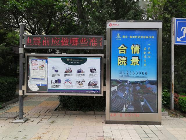 兰州地震最新动态更新