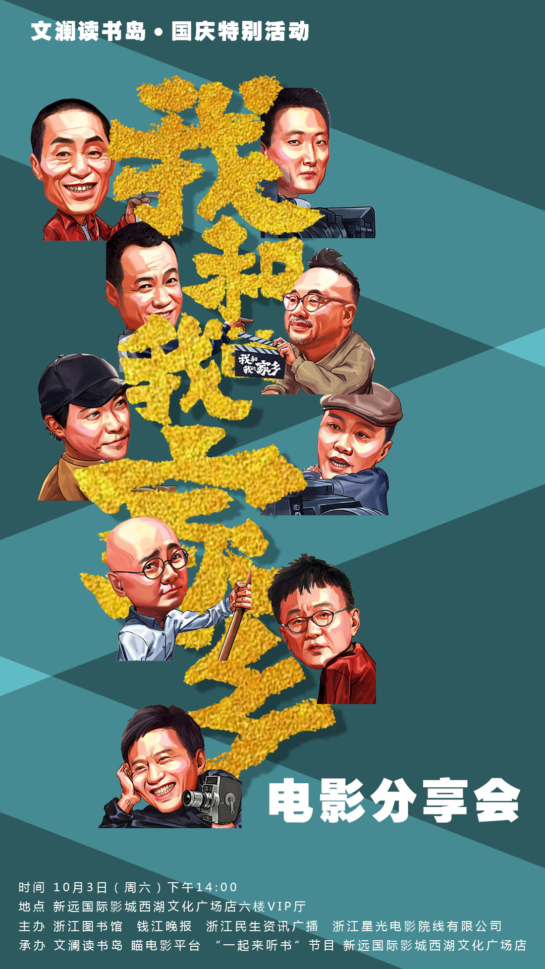 我和我的伙伴电影，励志成长故事，领略变化的力量与自信魅力