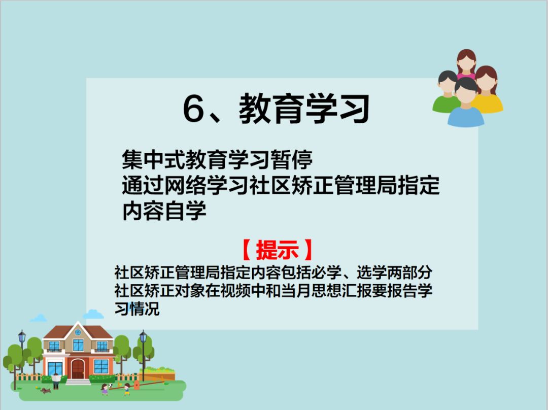 安置帮教最新规定解析，多方观点与立场阐述