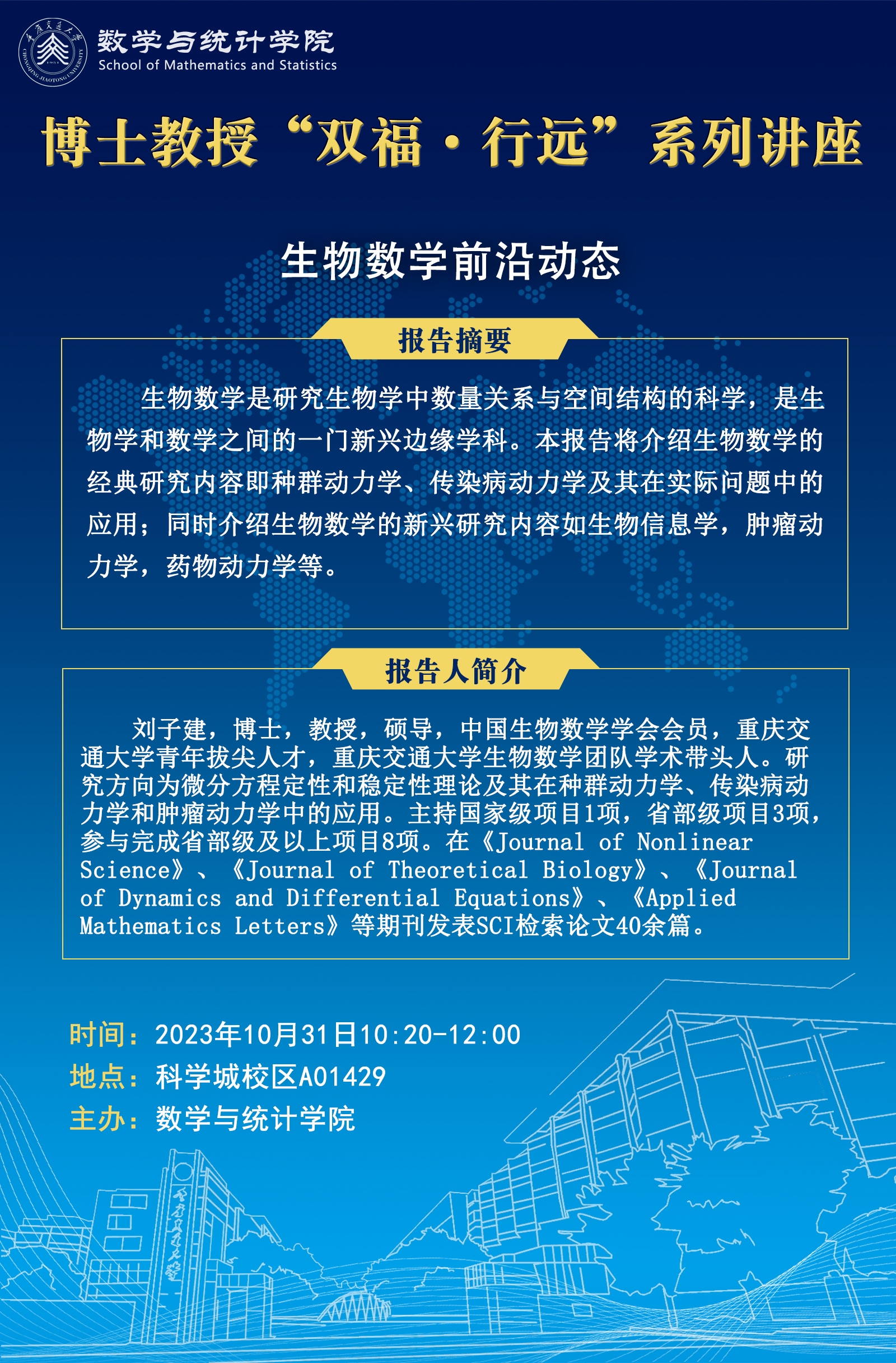生物前沿动态，未来展望与当前观点探讨
