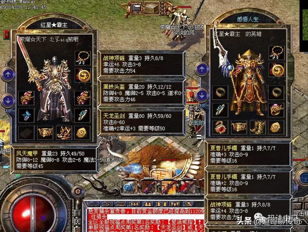 最新传奇私服发布网，科技与生活的无缝融合新体验