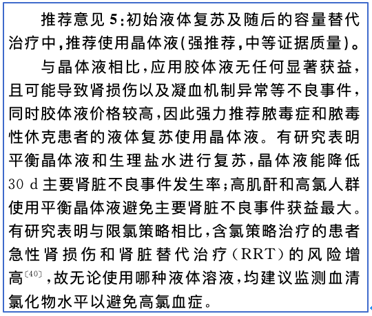 最新脓毒症治疗指南，自然美景中的治愈之旅