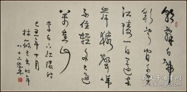 林筱之书法价格，艺术与价值的完美交融