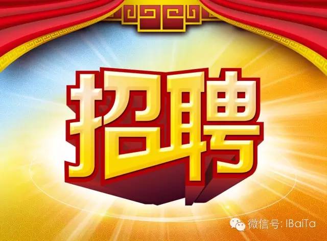 西安快餐厨师火热招聘启事