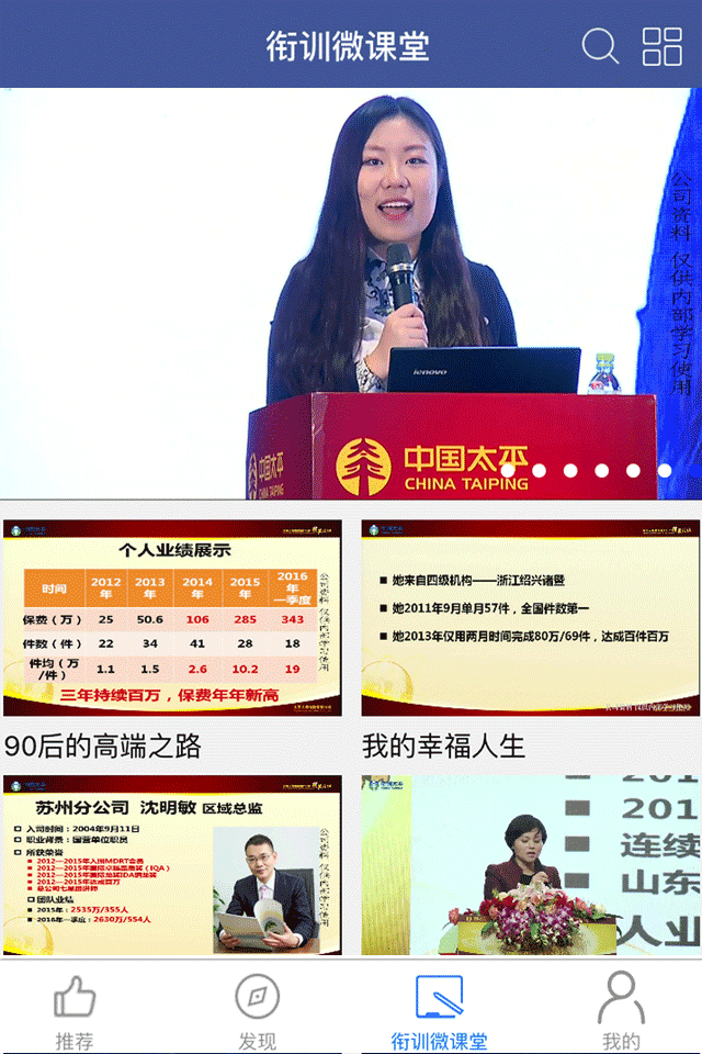 科技引领未来，培训微课堂重塑学习体验的最新更新