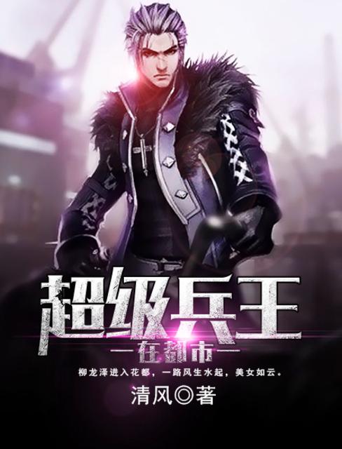 御用兵王最新篇章，战略、战术与现代战争演变深度解析