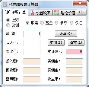 股票手续费计算器，小巷中的隐藏宝藏揭秘