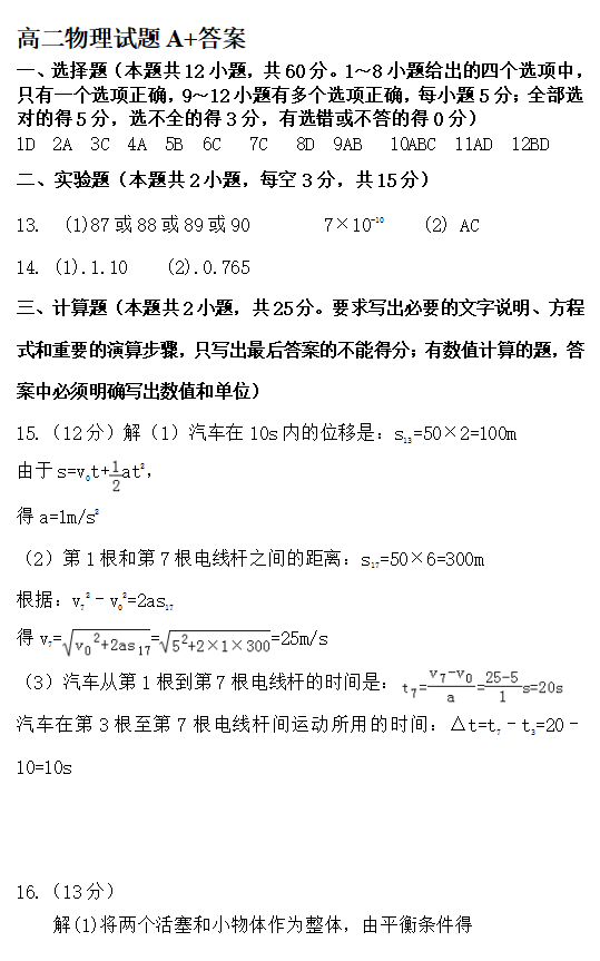 青冈一中最新动态，日常趣事与情感纽带揭秘