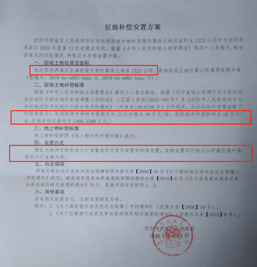 泛亚最新赔偿消息及步骤指南详解