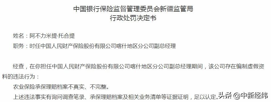 喀什最新公告🌟重磅发布