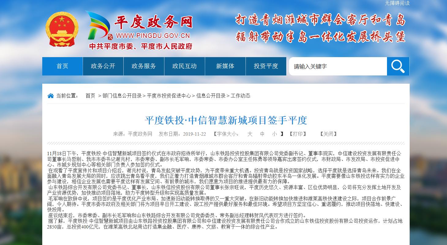 平度最新转让信息，变化中的机遇与学习成长之旅