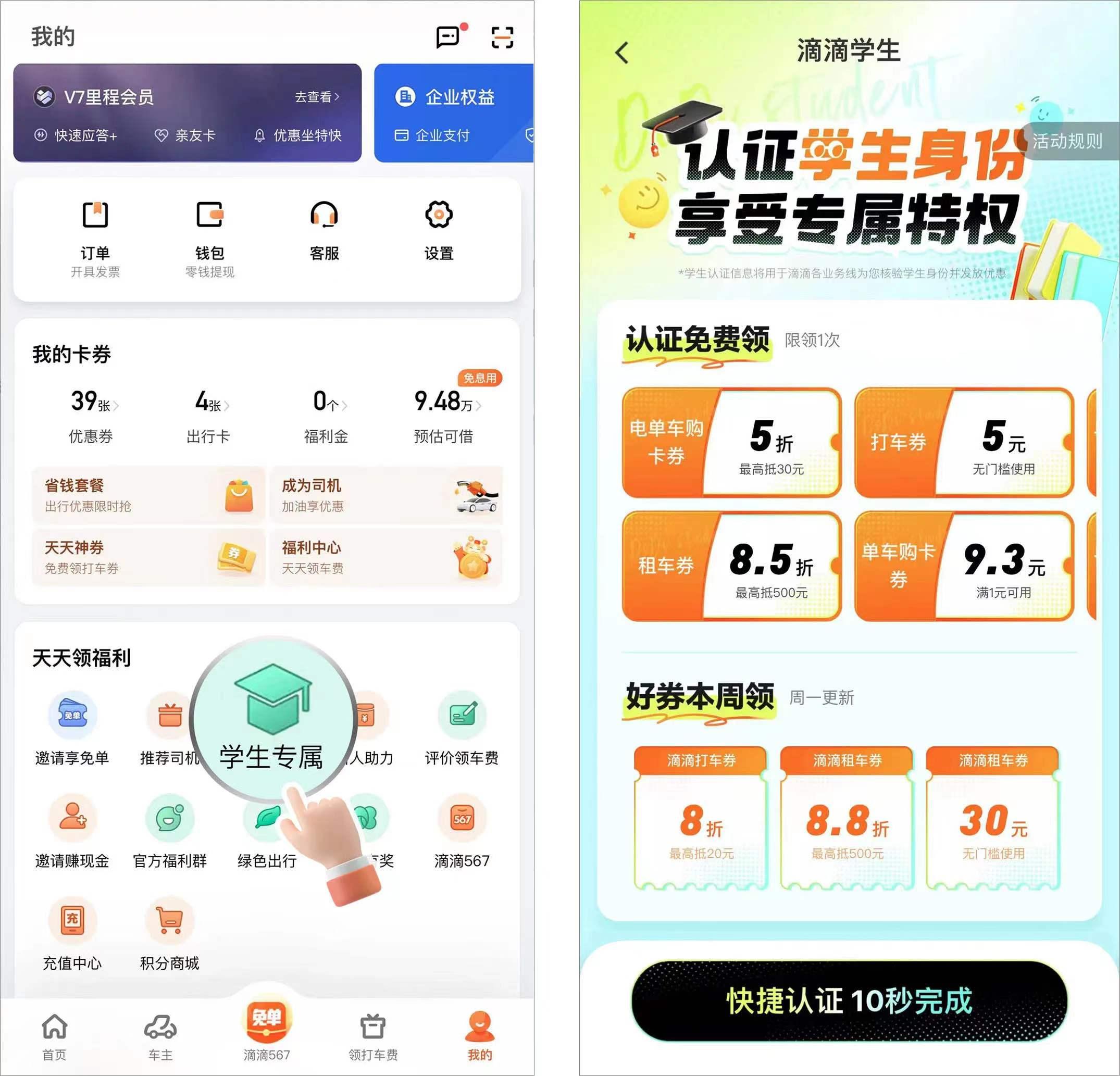 滴滴最新优惠码获取攻略，步骤指南