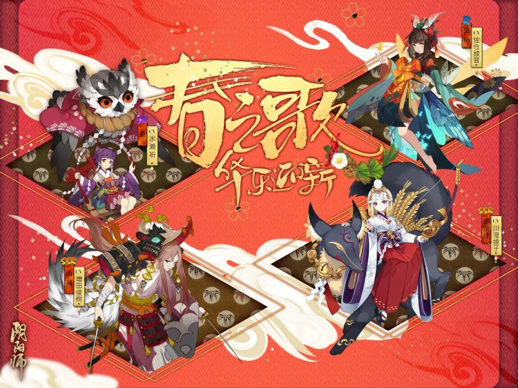 阴阳师官方最新资讯汇总