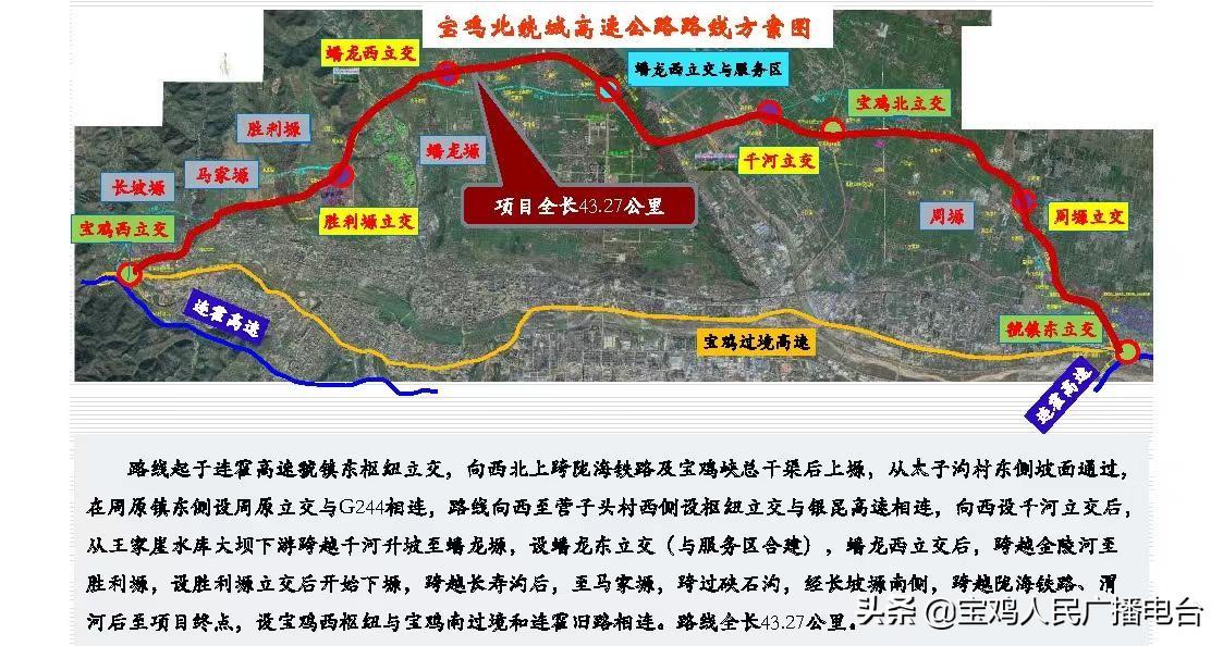 宝鸡绕城高速最新动态，启程探寻自然秘境之旅