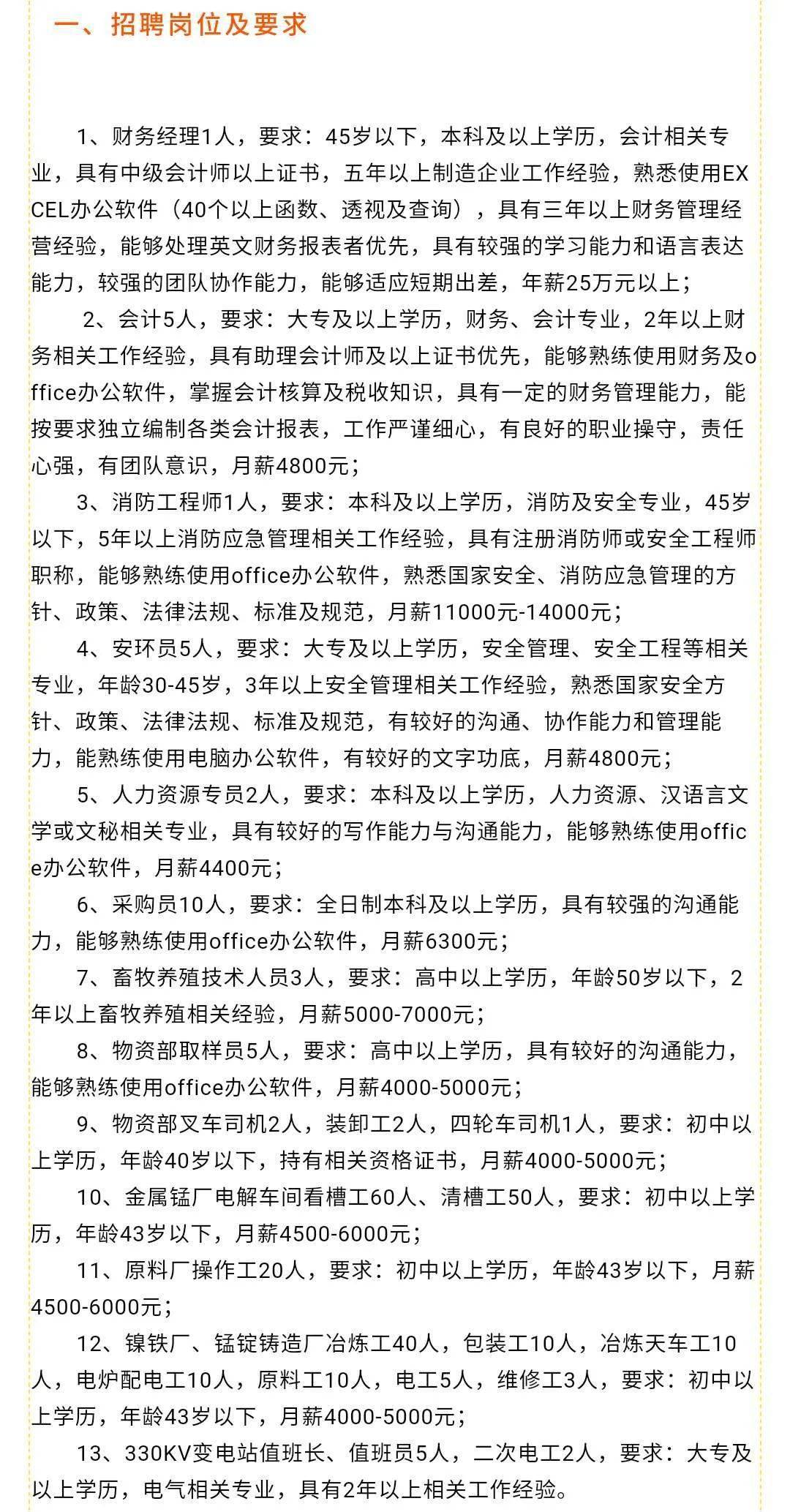 常德最新招聘资讯，职业发展的理想选择地