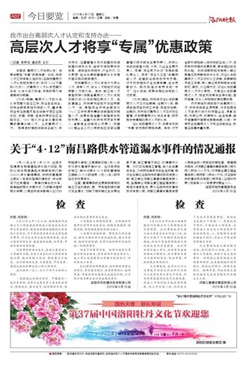 南昌供水最新通知详解，观点阐述与分析