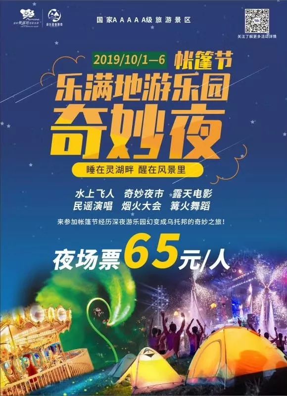 最新夜场活动主题,探索自然美景之旅,寻觅内心宁静与平和之夜
