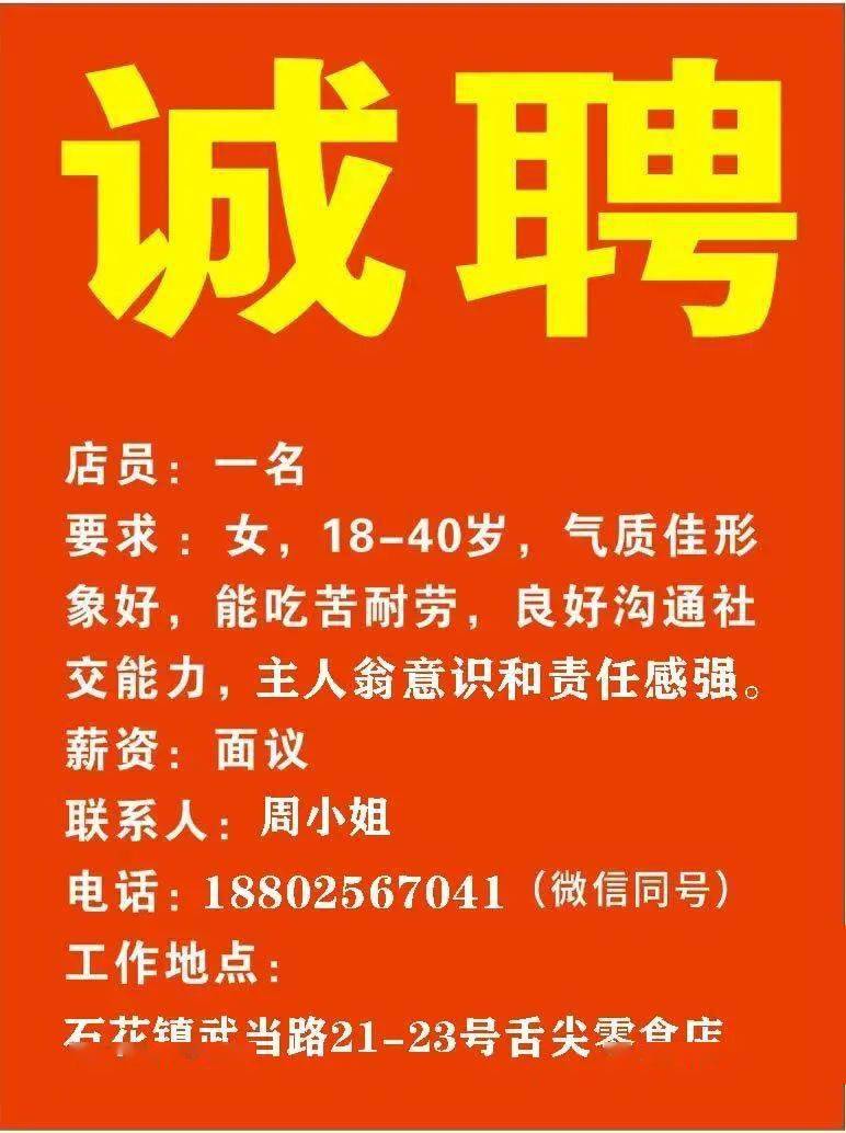 夹江最新招工信息综述，今日招工动态一览