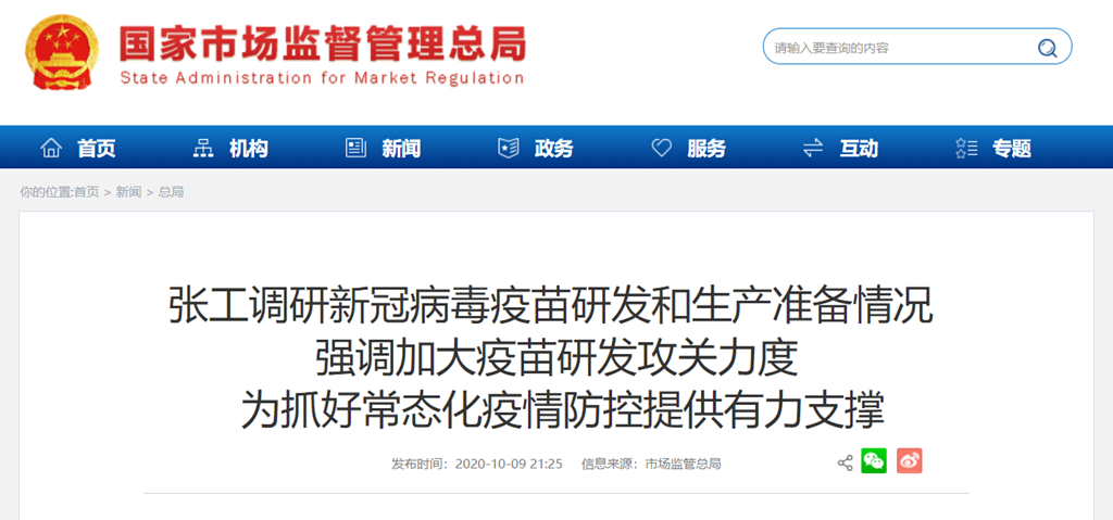 科技引领疫苗研发新动态，创新改变生活健康保障之路