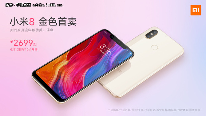 小米8最新售价，科技与生活的无缝衔接