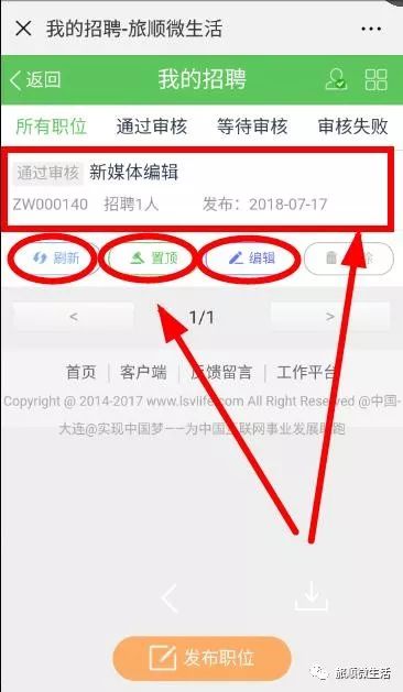 旅顺最新职位招聘，变化带来自信，学习铸就未来之路