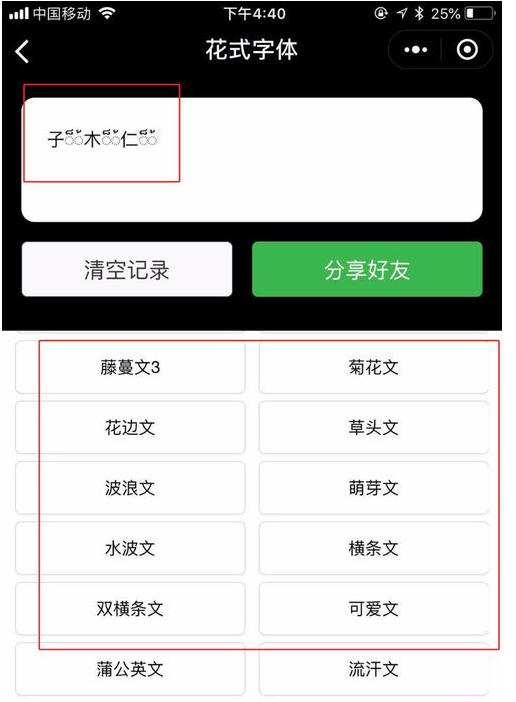 微信昵称新趋势，好听名字大搜集,微信昵称新趋势，好听名字大搜集