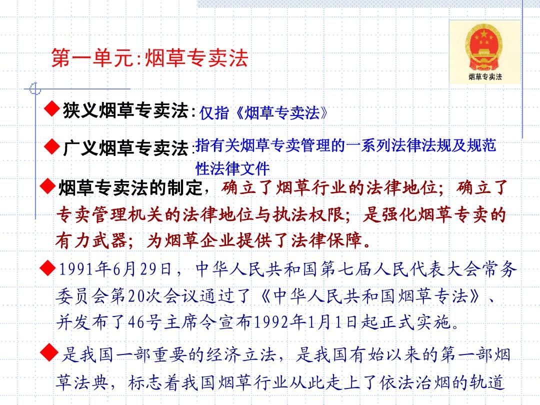 最新烟草专卖法规重塑行业秩序，保障消费者权益权益新规定出炉