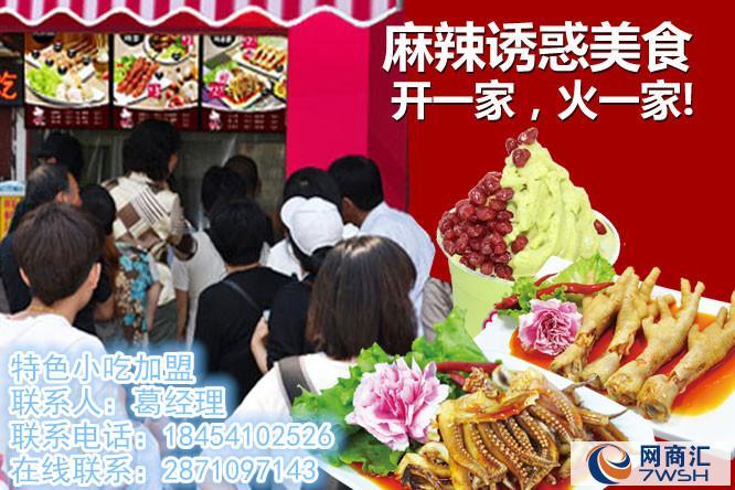 探寻特色小吃加盟，小巷中的隐藏宝藏与独特魅力的独特小店