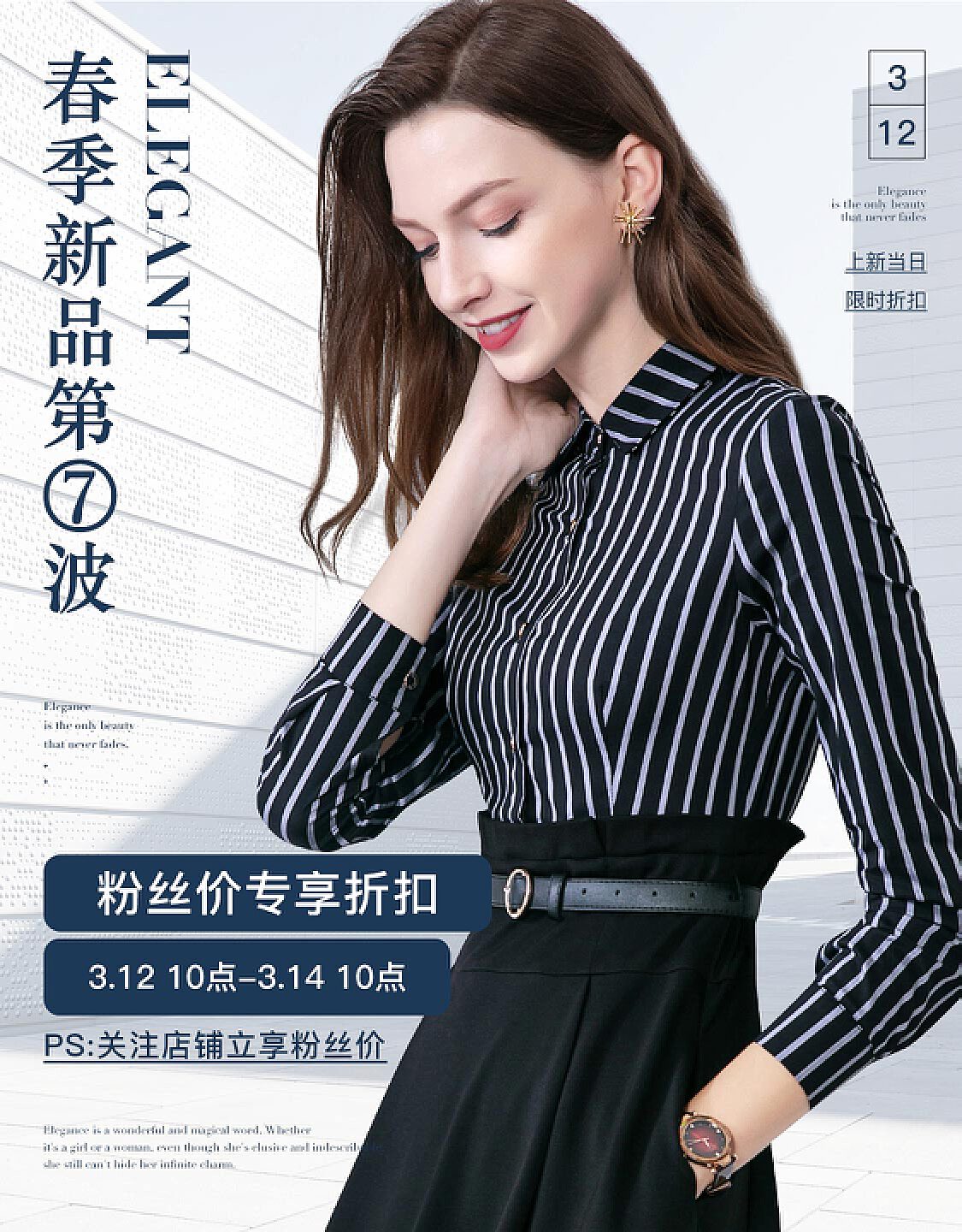 时尚女性新品推荐，闺蜜专属的温馨购物日