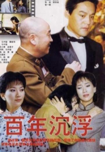 浮沉电视剧演员，演技与角色的无缝融合之旅