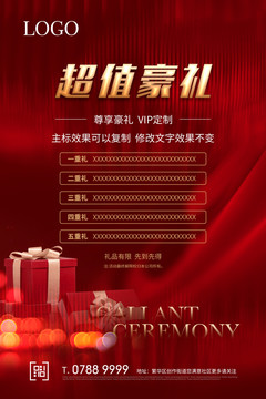 万豪宣传广告盛宴，视觉盛宴与理念的融合展现