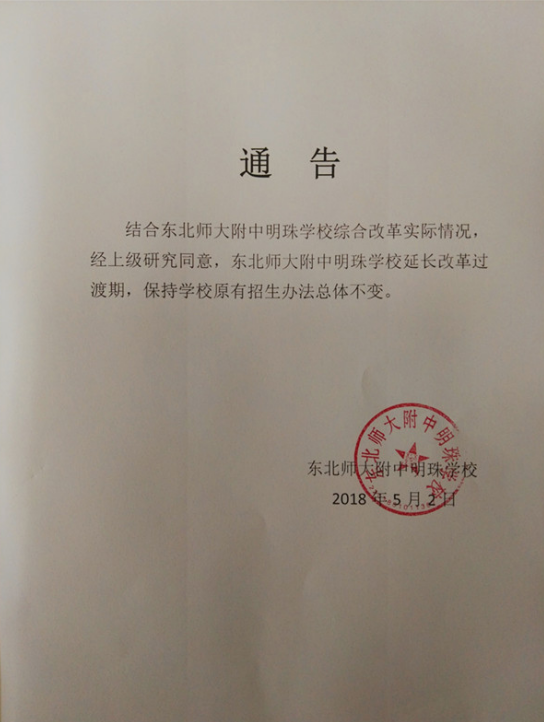 新都退最新通告，回顾过去，展望未来