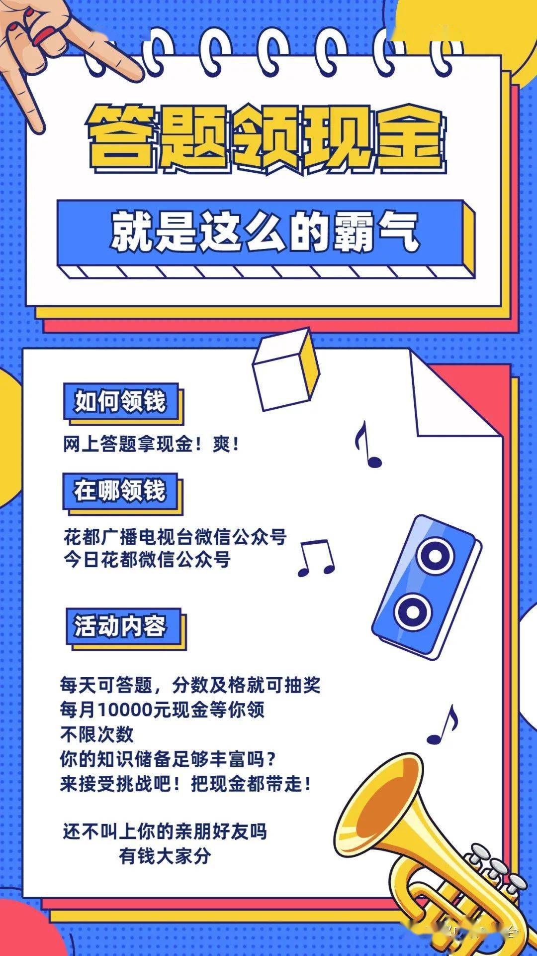 公众号大赛火热启动！挑战你的创作热情，小红书风格等你来战！