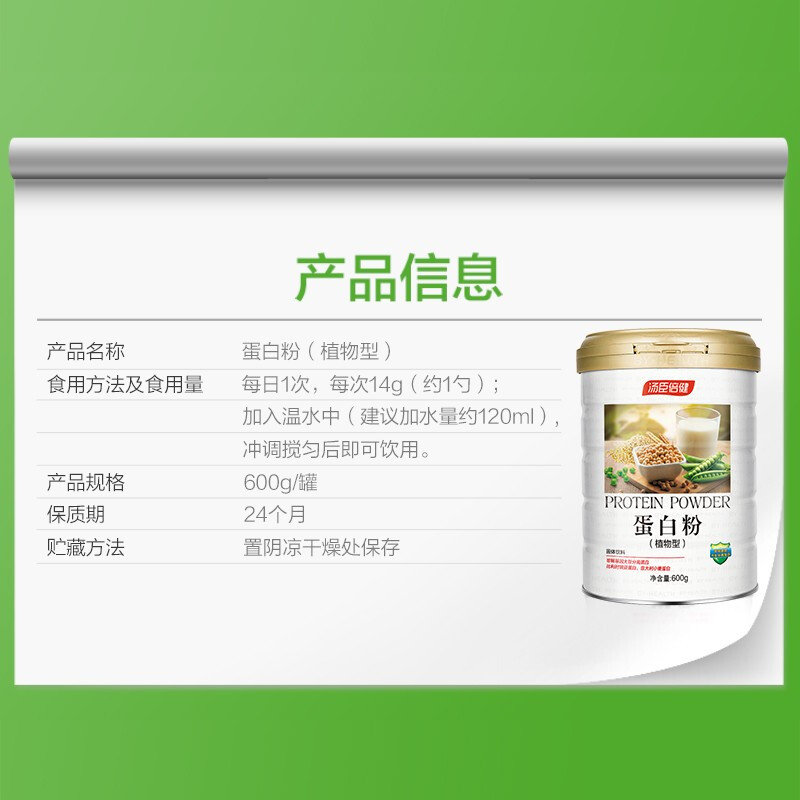 汤臣倍健蛋白粉价格揭秘,大解密助你了解真实价格!