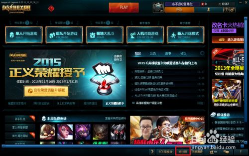 LOL比赛记录问题，人生的其他大门等你探索