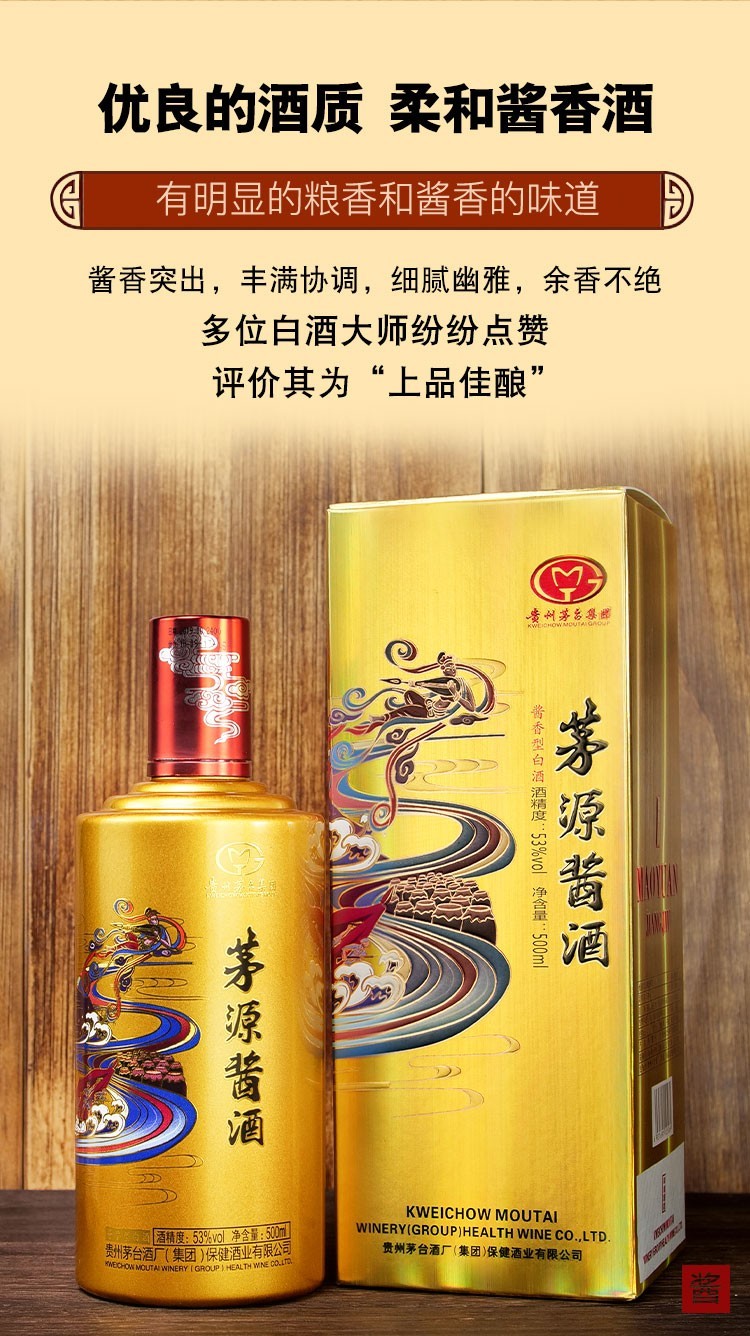 茅渊酒53度酱香型价格，自然美景与美酒邂逅之旅