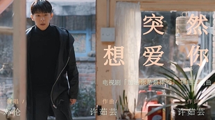 爱是你我——电视剧主题曲识别与欣赏某剧主题音乐指南