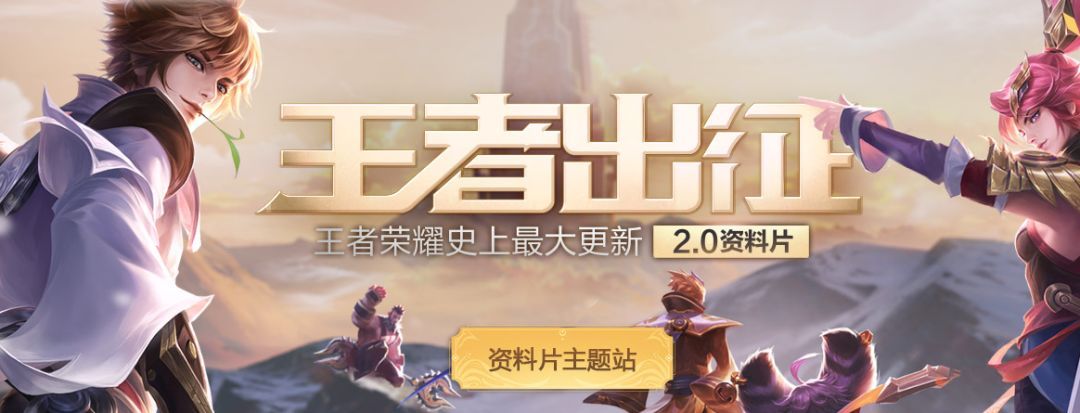 王者荣耀最新更新大小揭秘！