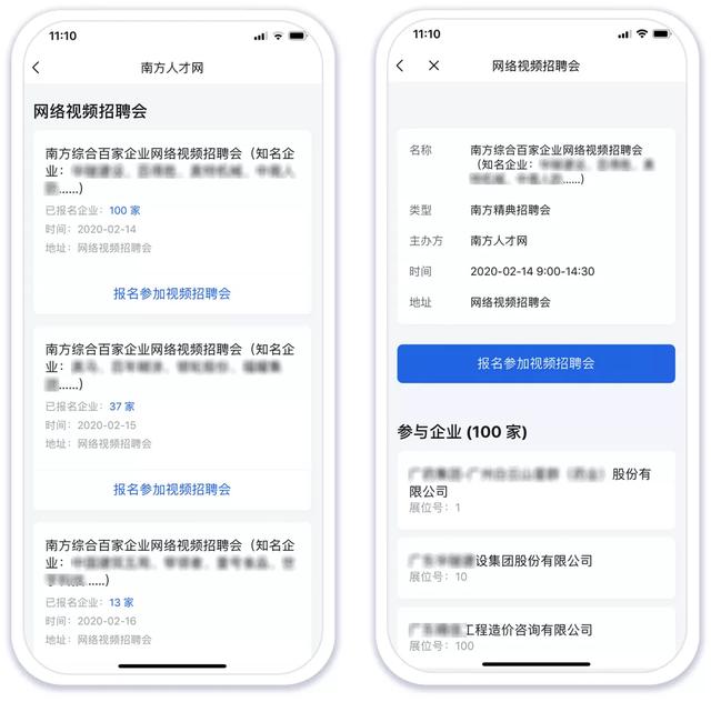 少游人才网最新职位招聘启事/信息更新