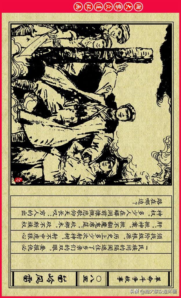 解放大西南电视剧中的高科技产品介绍