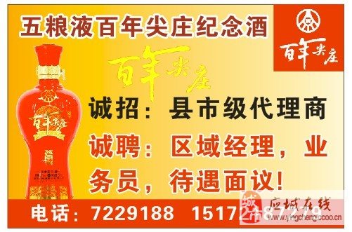 五粮液最新招聘启事及职位信息更新