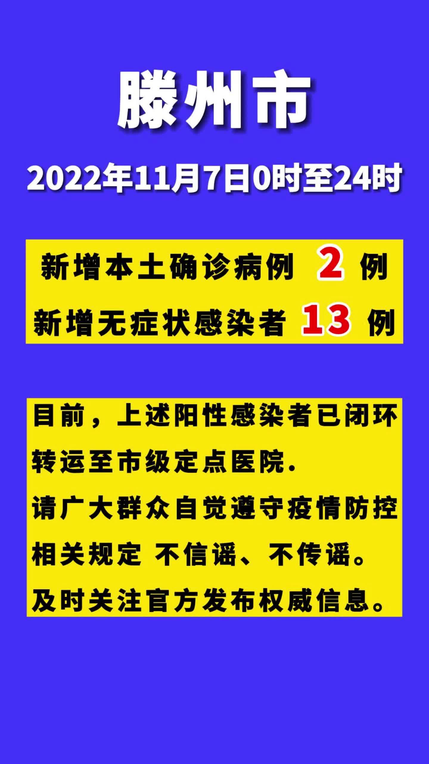 滕州肺炎最新动态与小巷深处的独特风味