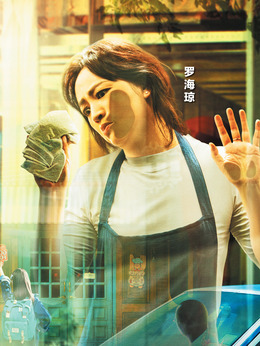 雪娘演员阵容介绍