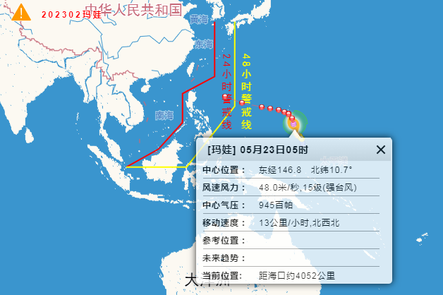玛娃台风最新路径,追寻自然美景的旅行盛宴独家报道