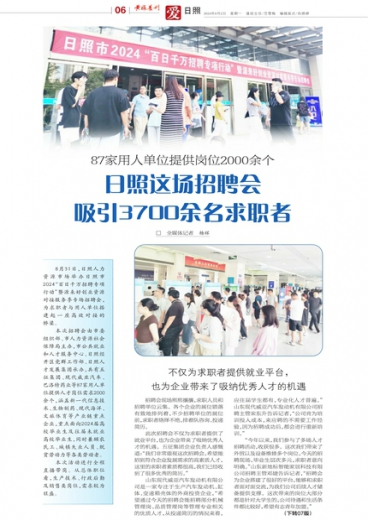 日照招聘信息更新全攻略,步骤指南与最新职位信息速递