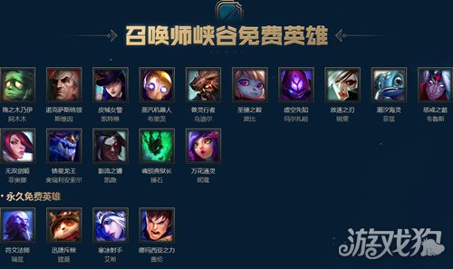 英雄联盟最新英雄免费公告,游戏内的利益与福利深度探讨