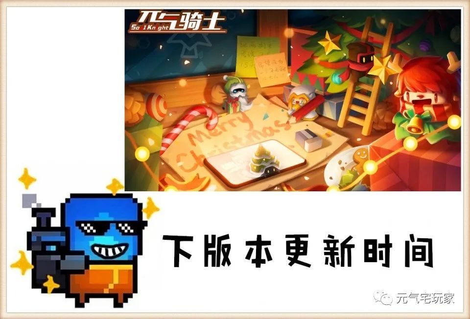元气骑士新版本揭秘,科技冒险之旅启程,骑士生活的全新体验