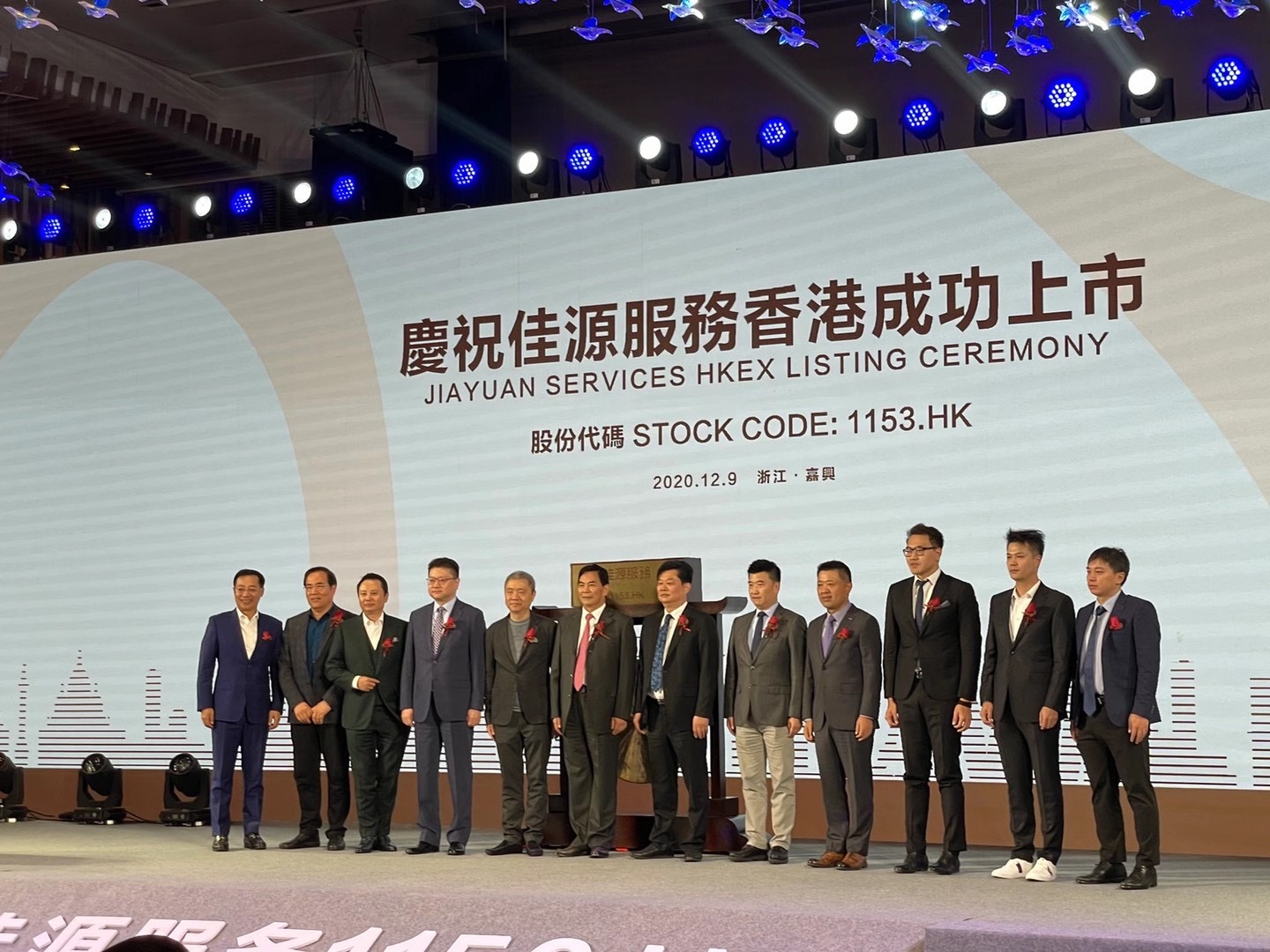 香港佳源上市,小城喜悦,大传递开启新征程