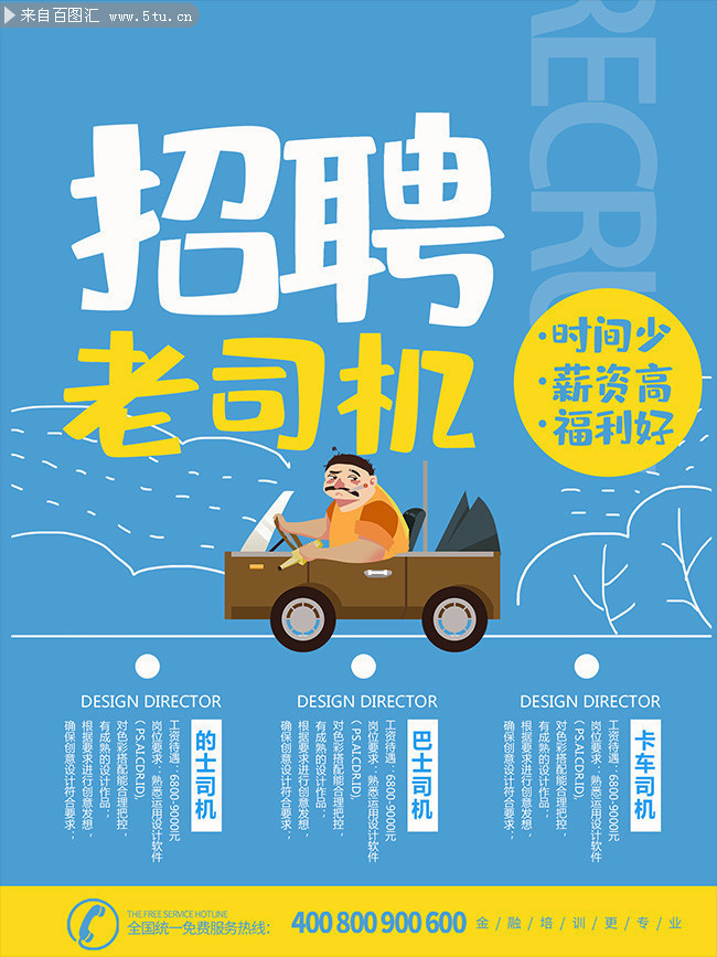 衡阳司机招聘启事,背后的故事与职业机遇探索