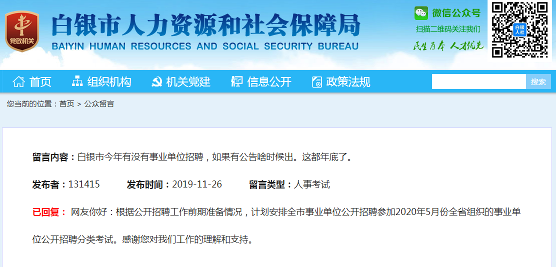 白银市最新招聘信息全面概览